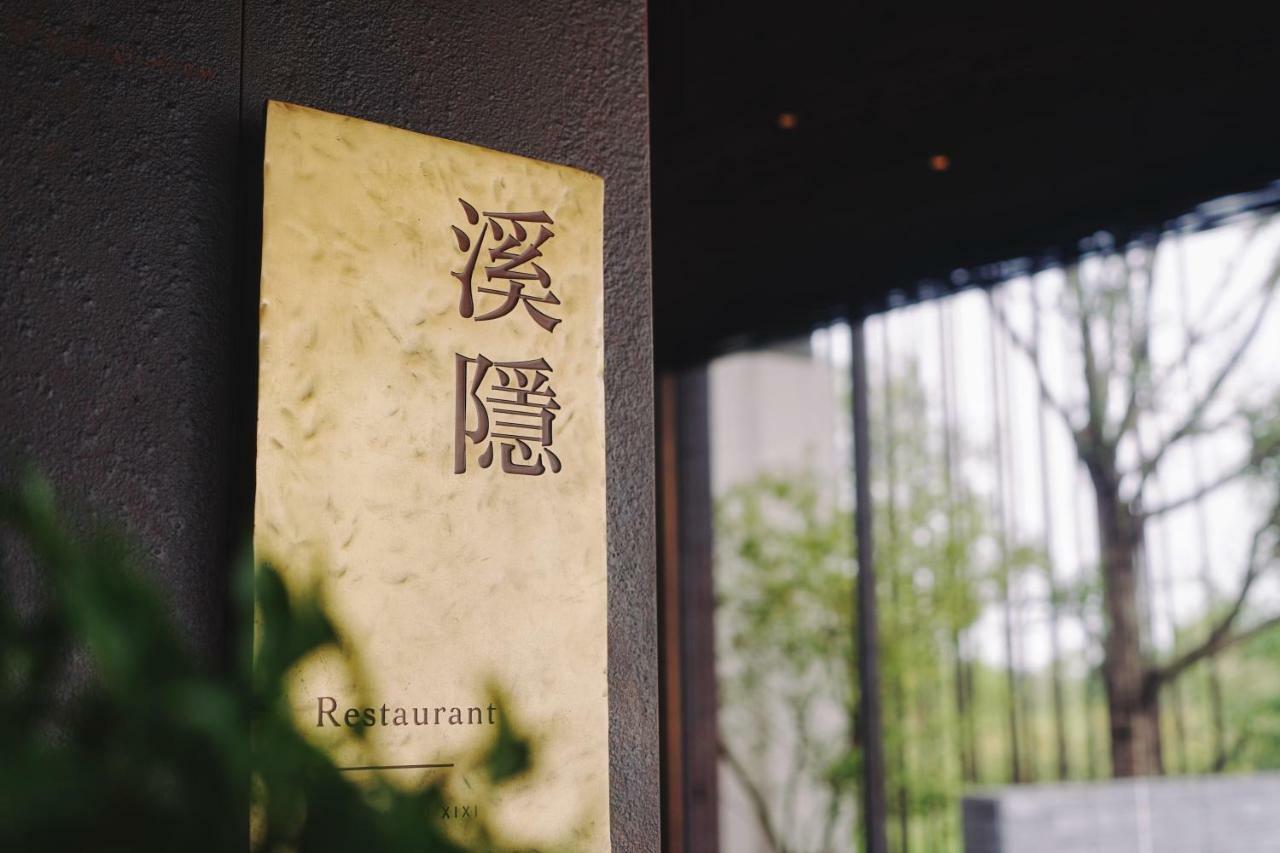 Muh Shoou Xixi Hotel Hangzhou Dış mekan fotoğraf